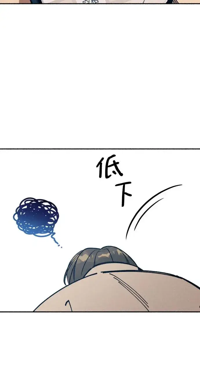 《初恋是冤家》第22话图23