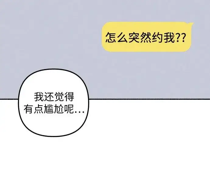 《初恋是冤家》第22话图33