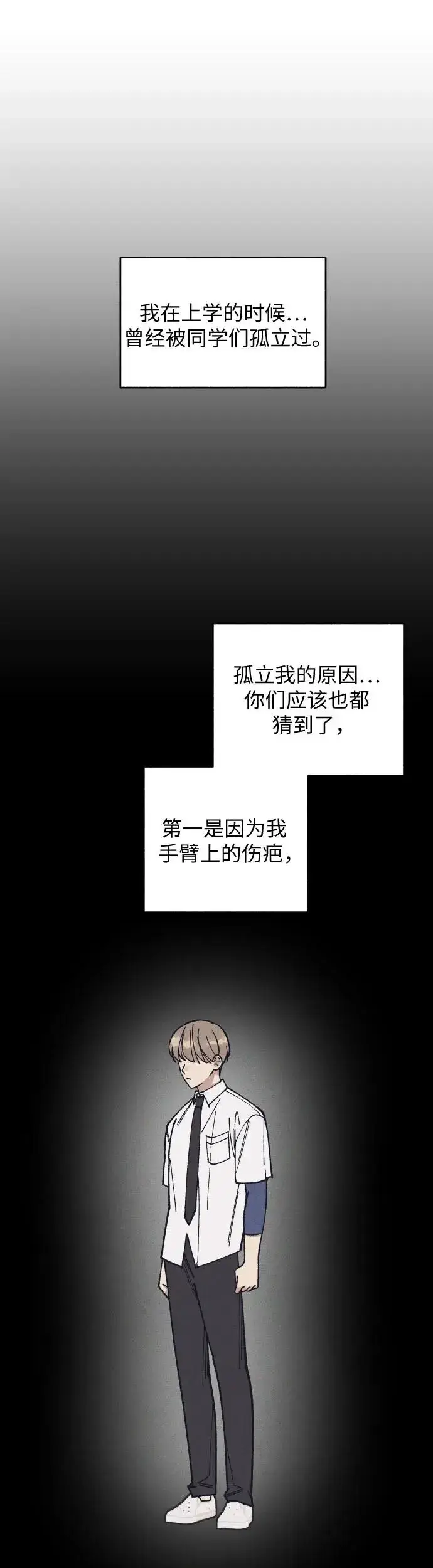 《初恋是冤家》第23话图17