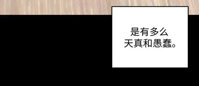 《初恋是冤家》第23话图29