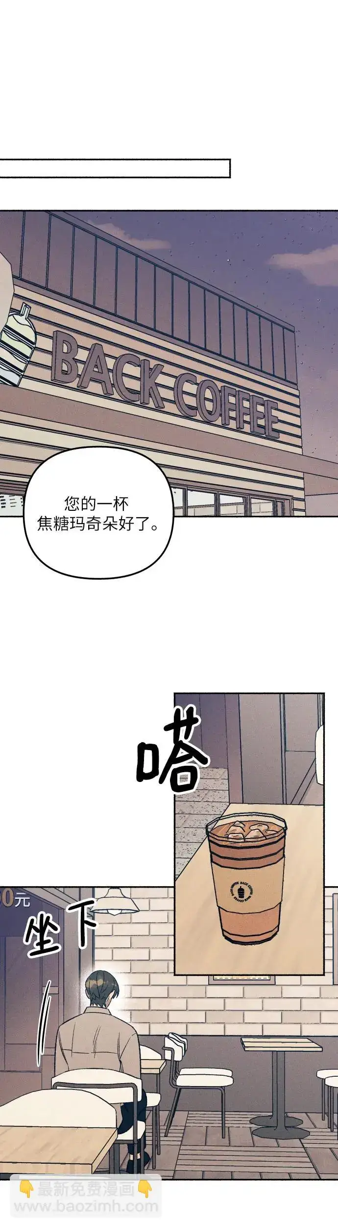 《初恋是冤家》第23话图39