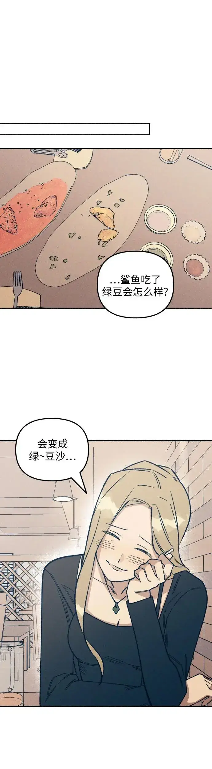 《初恋是冤家》第23话图43