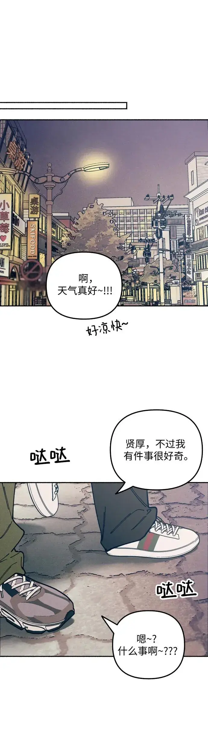 《初恋是冤家》第23话图51