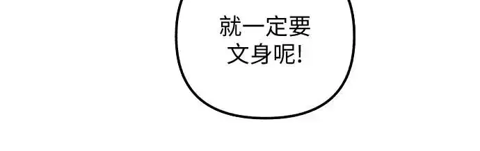 《初恋是冤家》第23话图6
