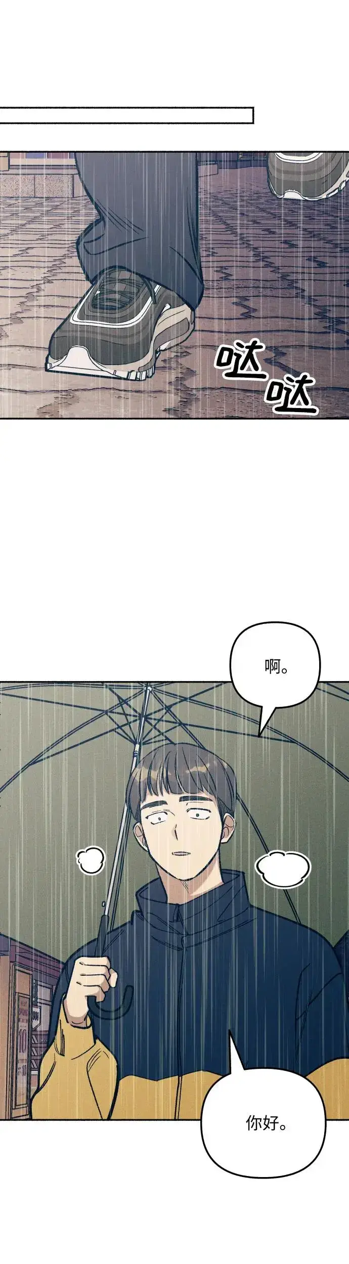 《初恋是冤家》第24话图18
