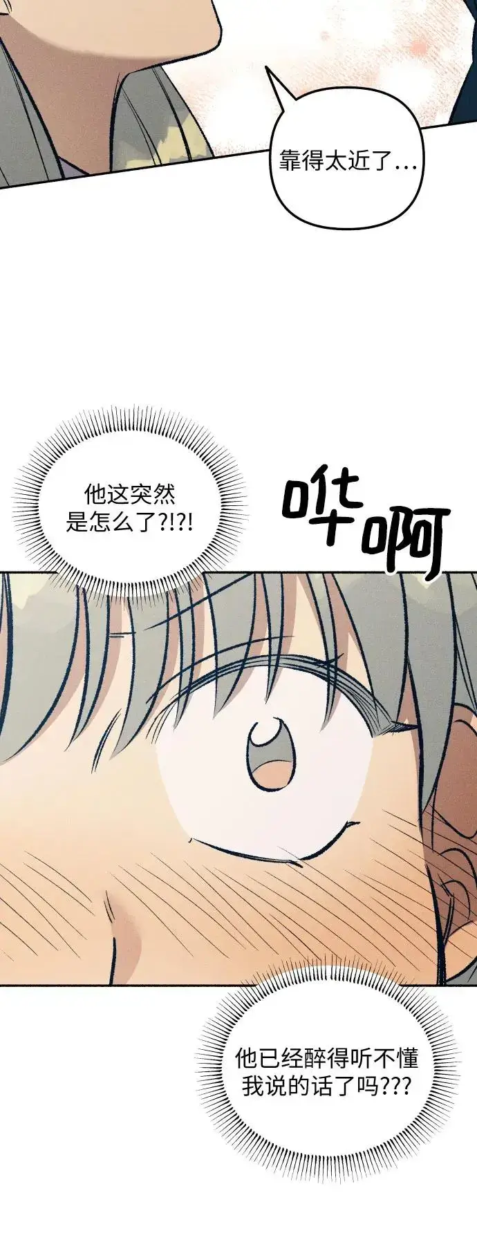 《初恋是冤家》第24话图9