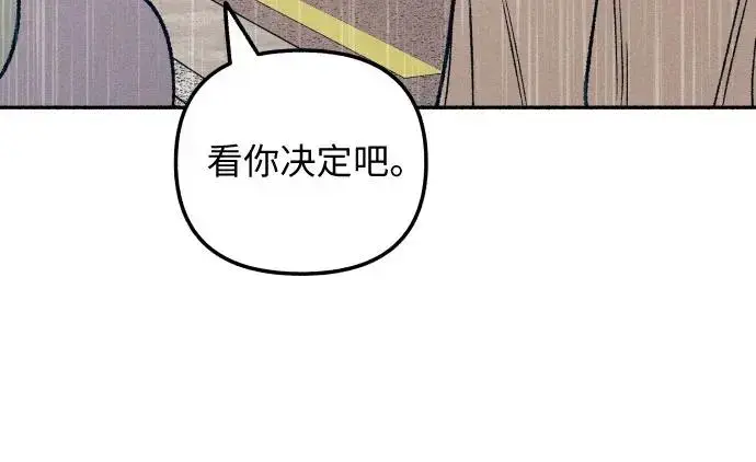 《初恋是冤家》第25话图11