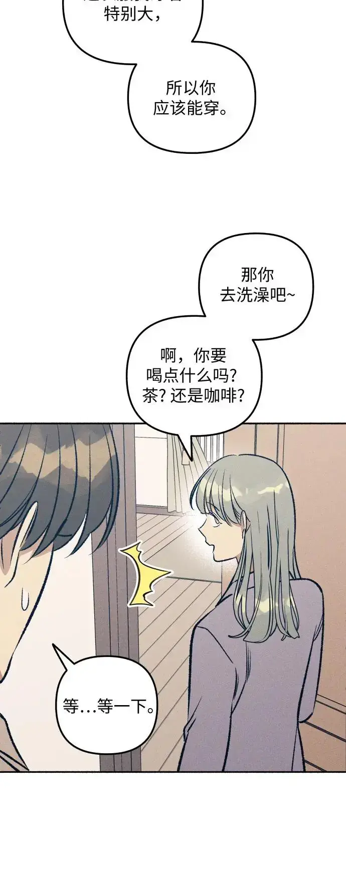 《初恋是冤家》第25话图15