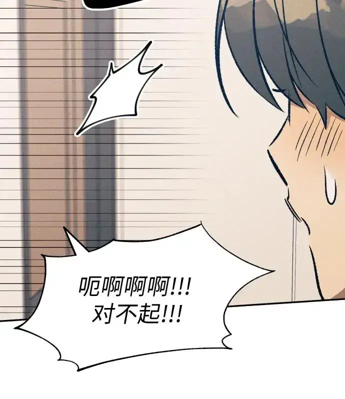 《初恋是冤家》第25话图20