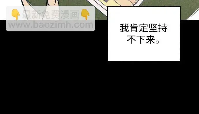 《初恋是冤家》第26话图18