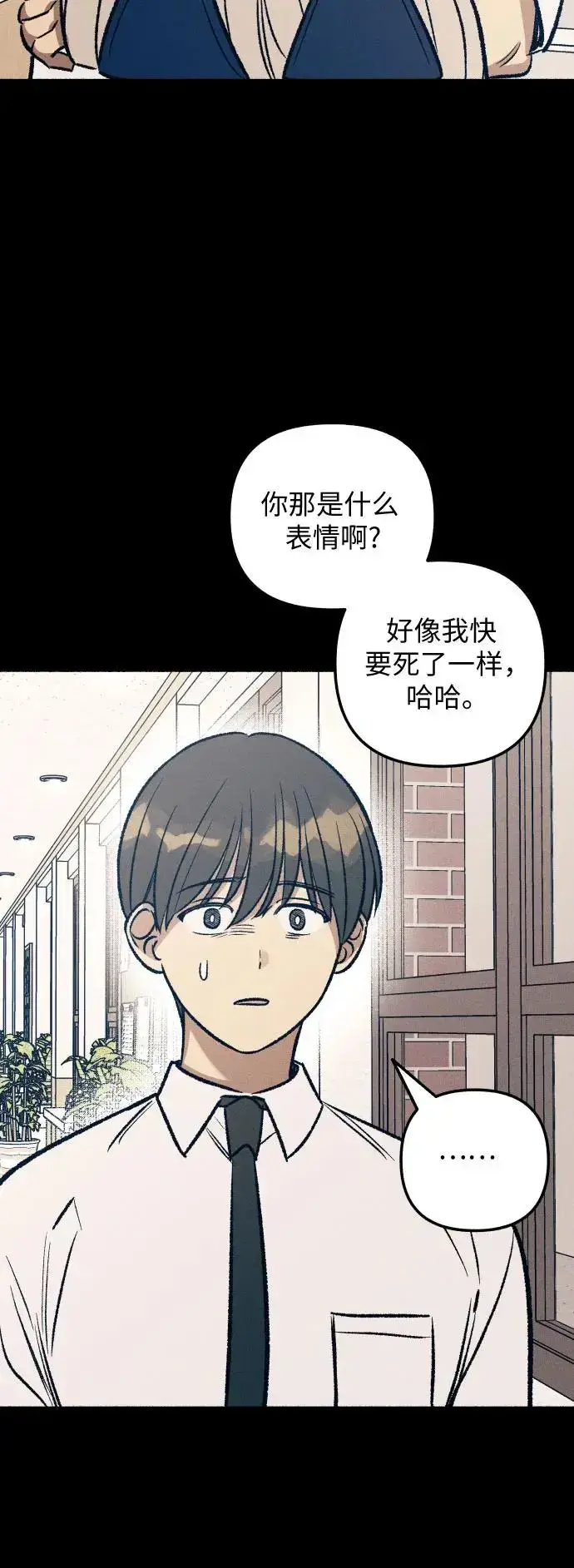 《初恋是冤家》第26话图43