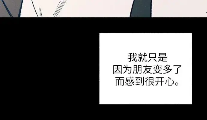 《初恋是冤家》第27话图10