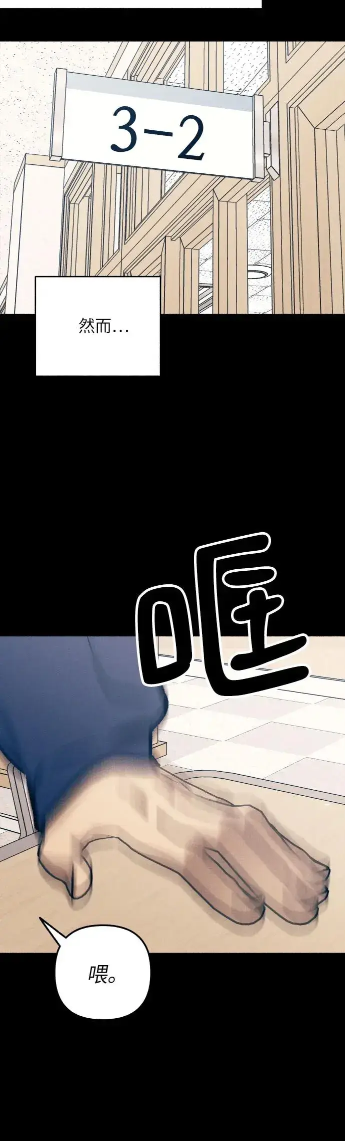 《初恋是冤家》第27话图12