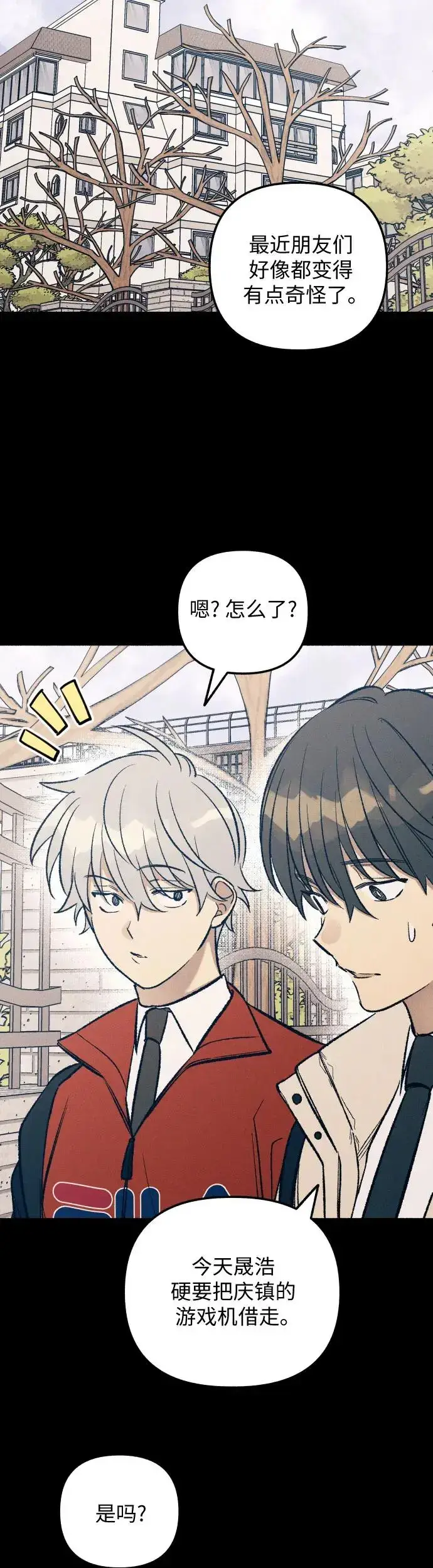 《初恋是冤家》第27话图18