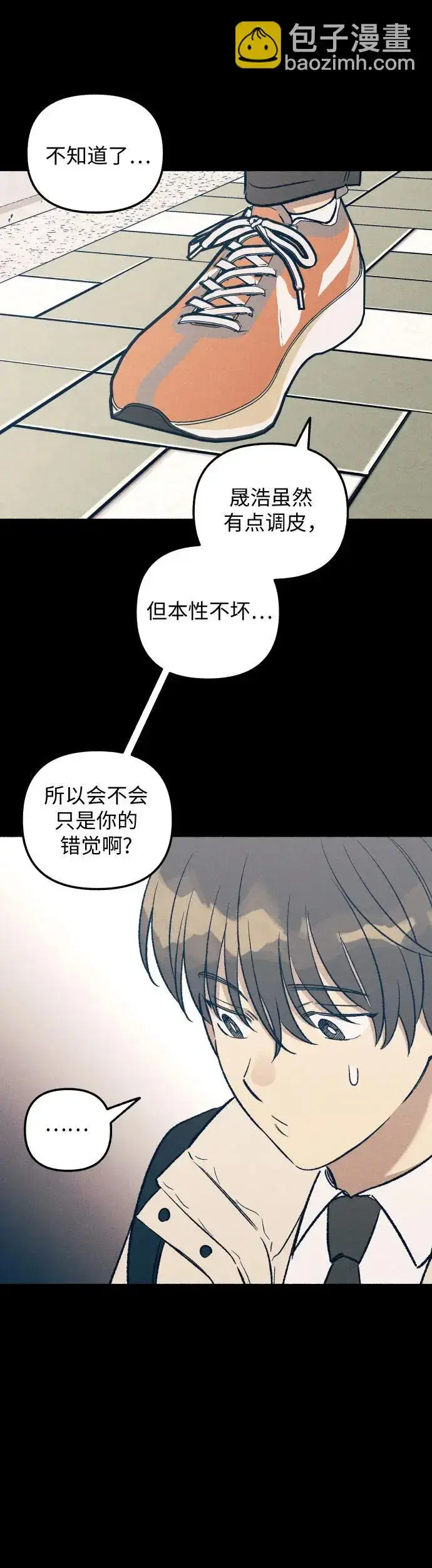 《初恋是冤家》第27话图22