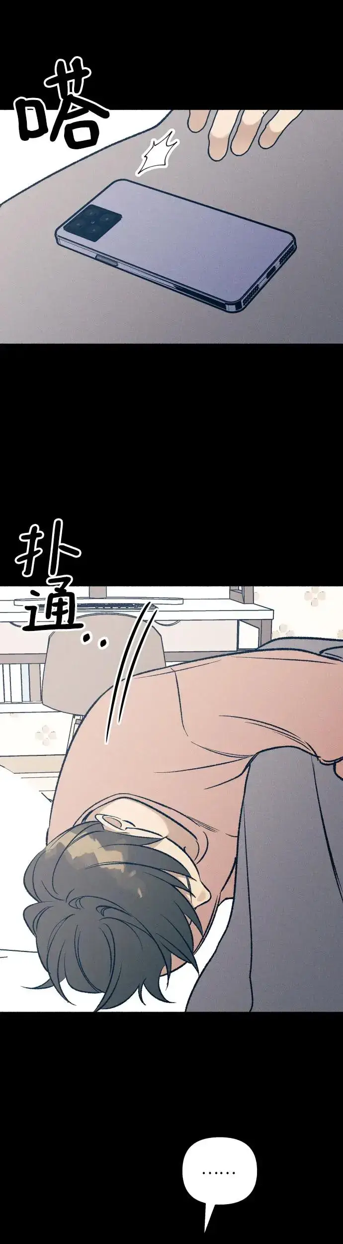 《初恋是冤家》第27话图26