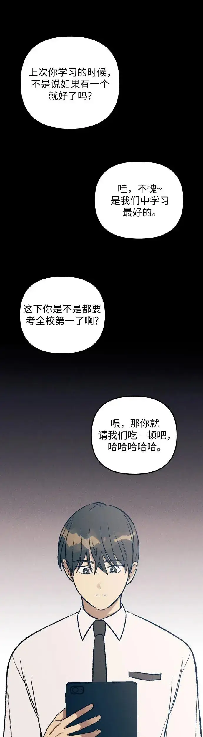 《初恋是冤家》第27话图31