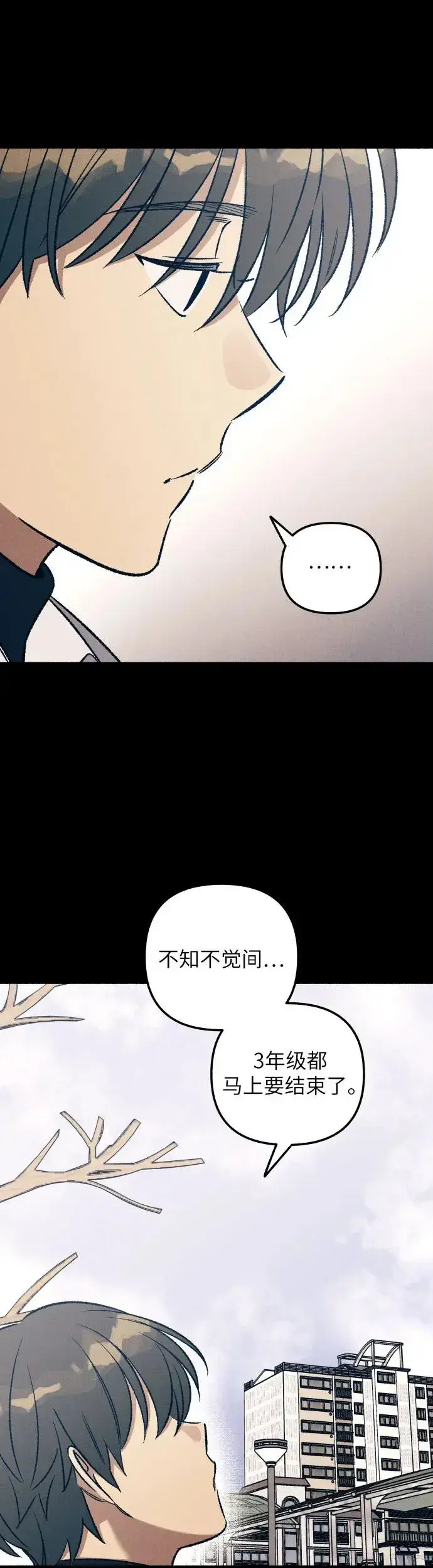 《初恋是冤家》第27话图52