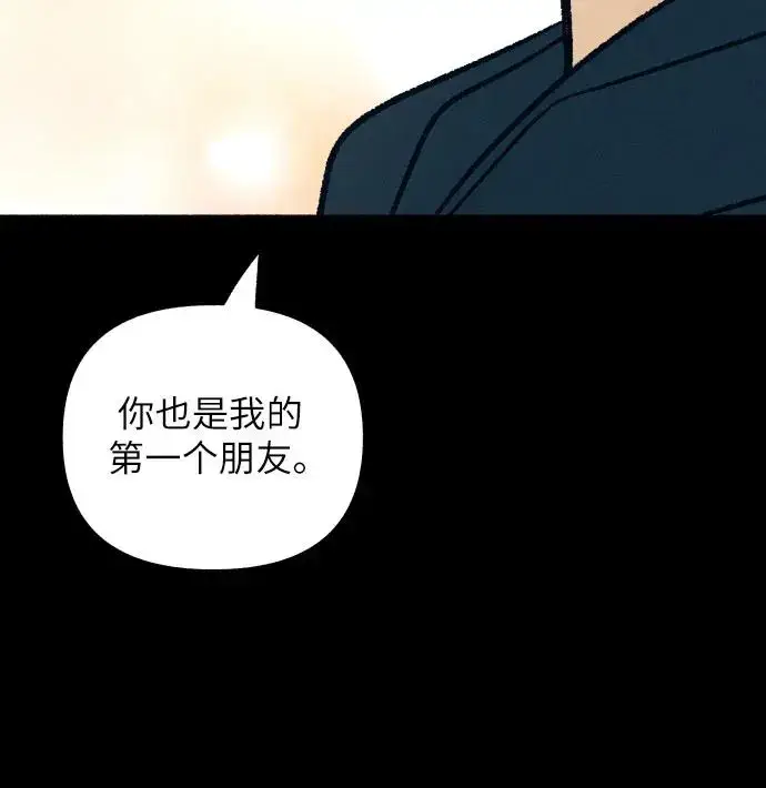 《初恋是冤家》第27话图7