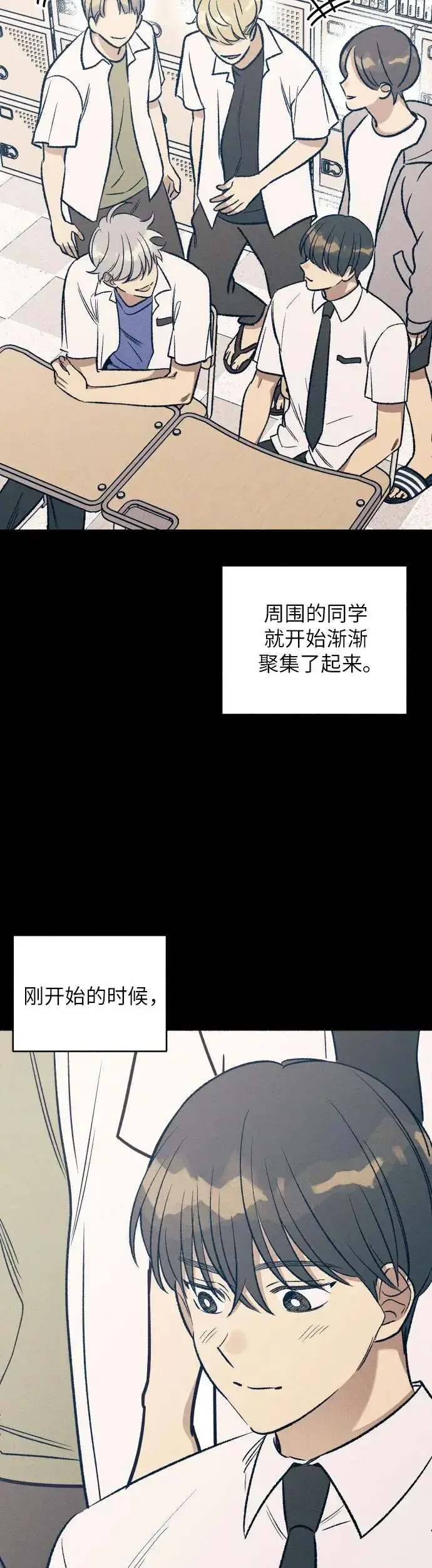 《初恋是冤家》第27话图9
