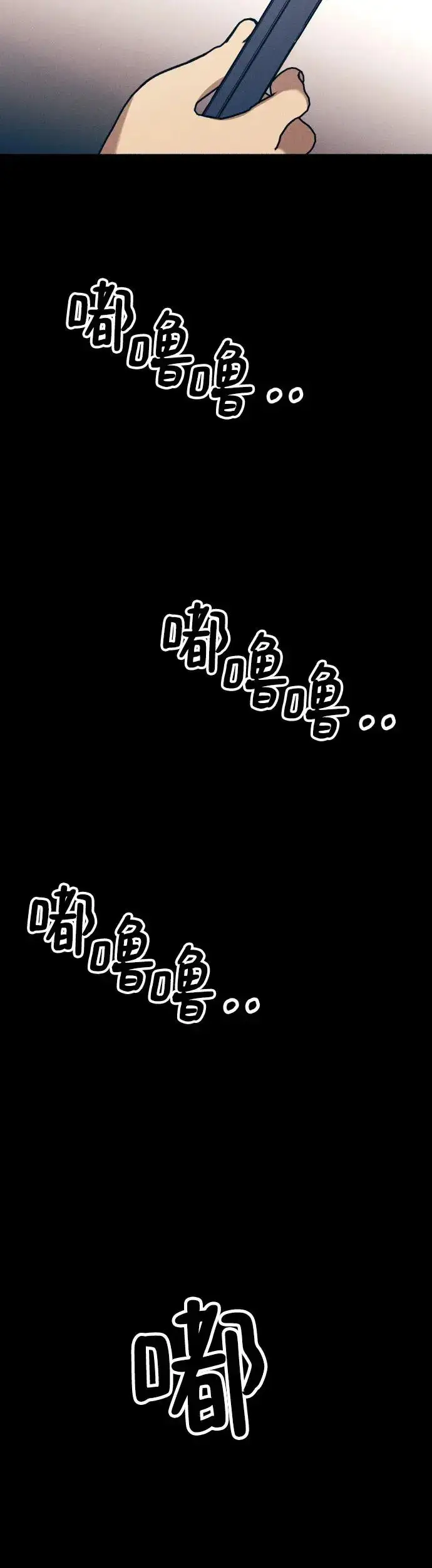 《初恋是冤家》第28话图26