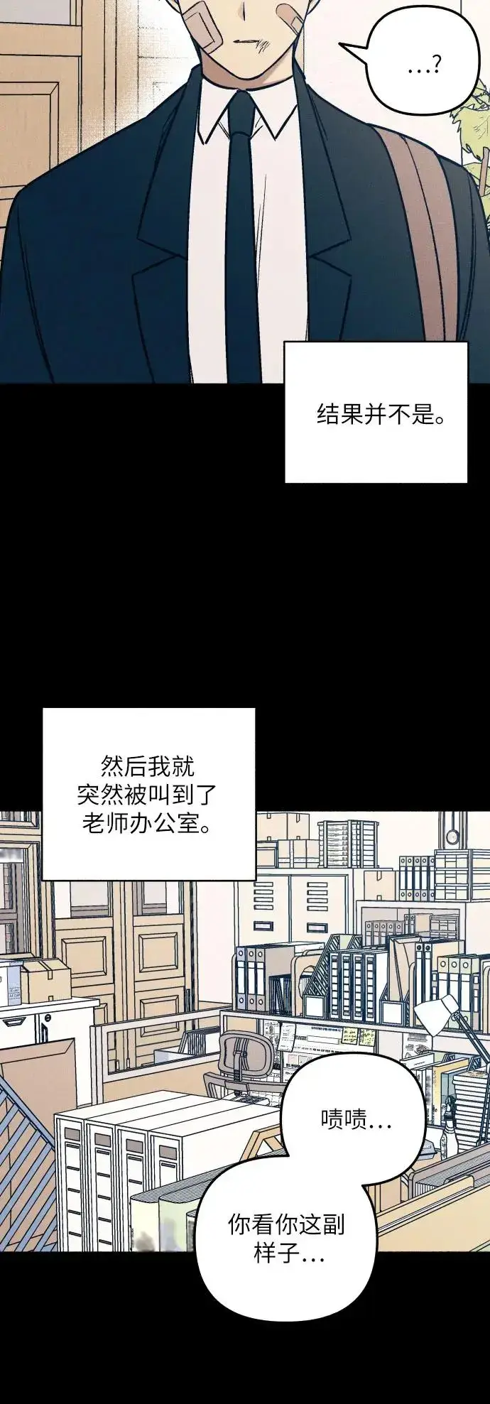 《初恋是冤家》第28话图34