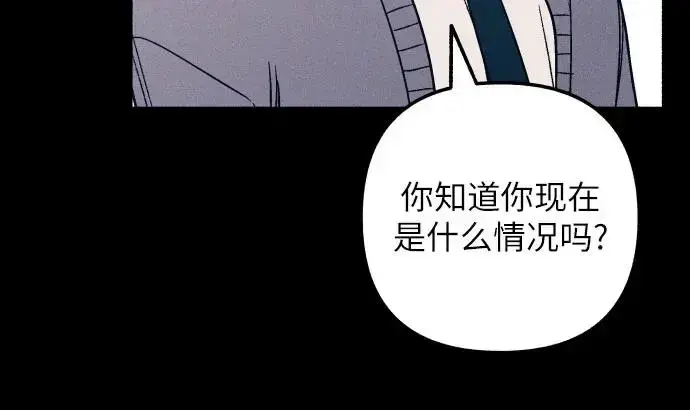 《初恋是冤家》第28话图43