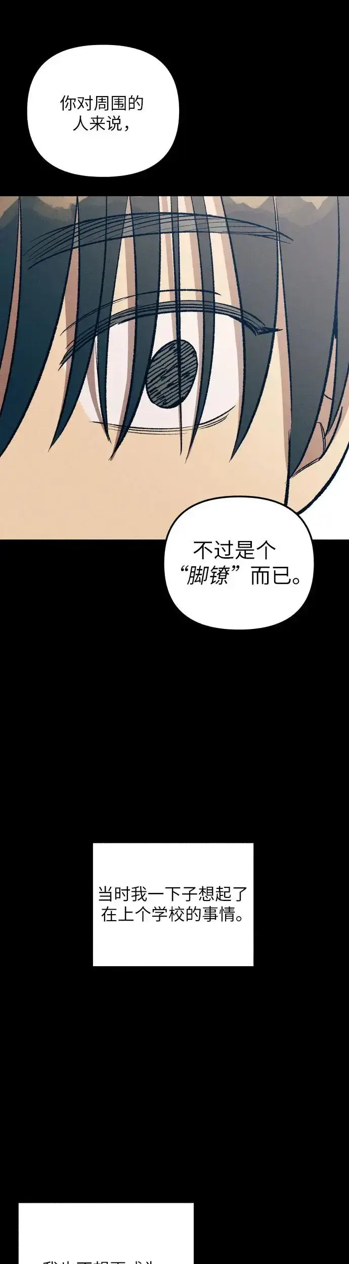 《初恋是冤家》第28话图44