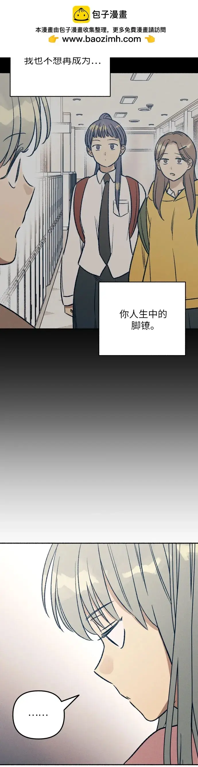 《初恋是冤家》第28话图45