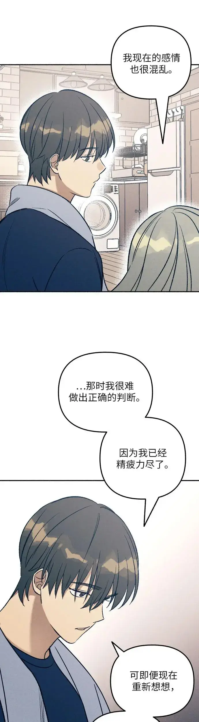 《初恋是冤家》第28话图47
