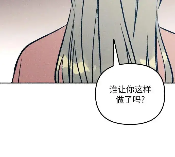 《初恋是冤家》第28话图49