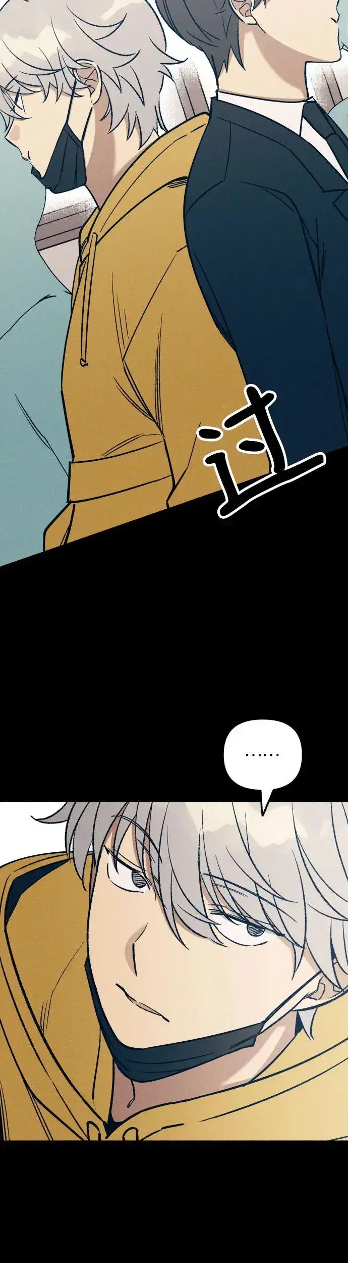 《初恋是冤家》第28话图6