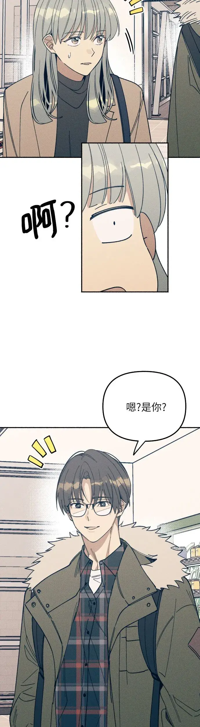 《初恋是冤家》第1话图20
