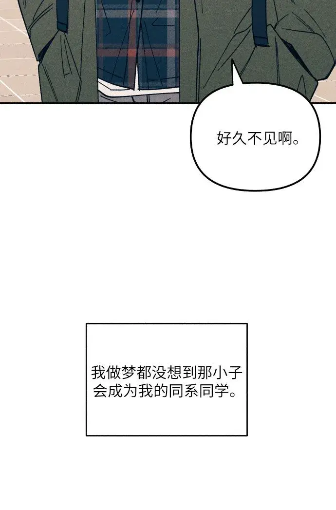 《初恋是冤家》第1话图21