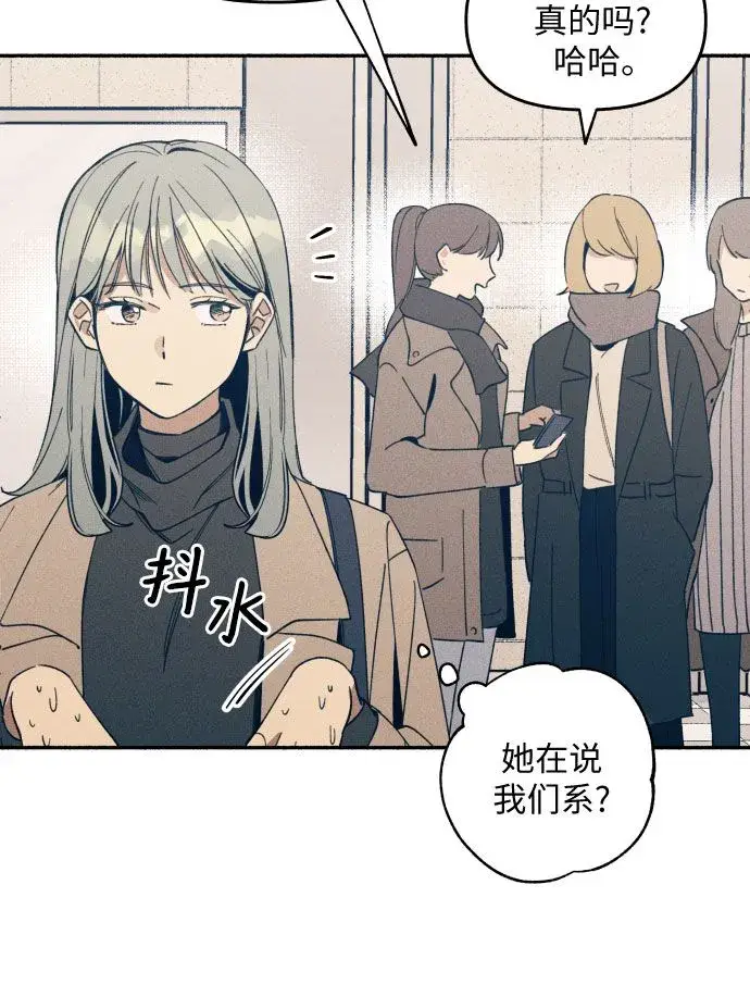 《初恋是冤家》第1话图5