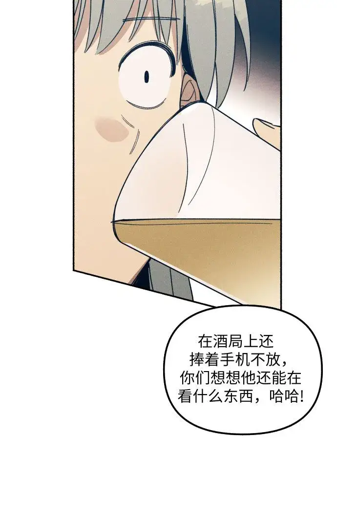 《初恋是冤家》第1话图56