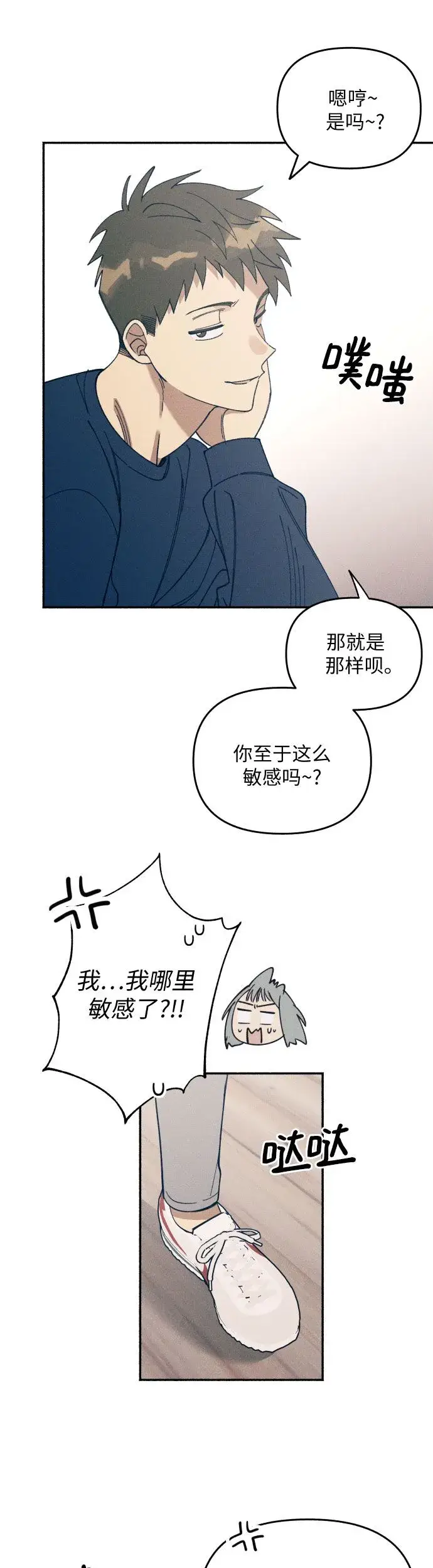《初恋是冤家》第1话图64
