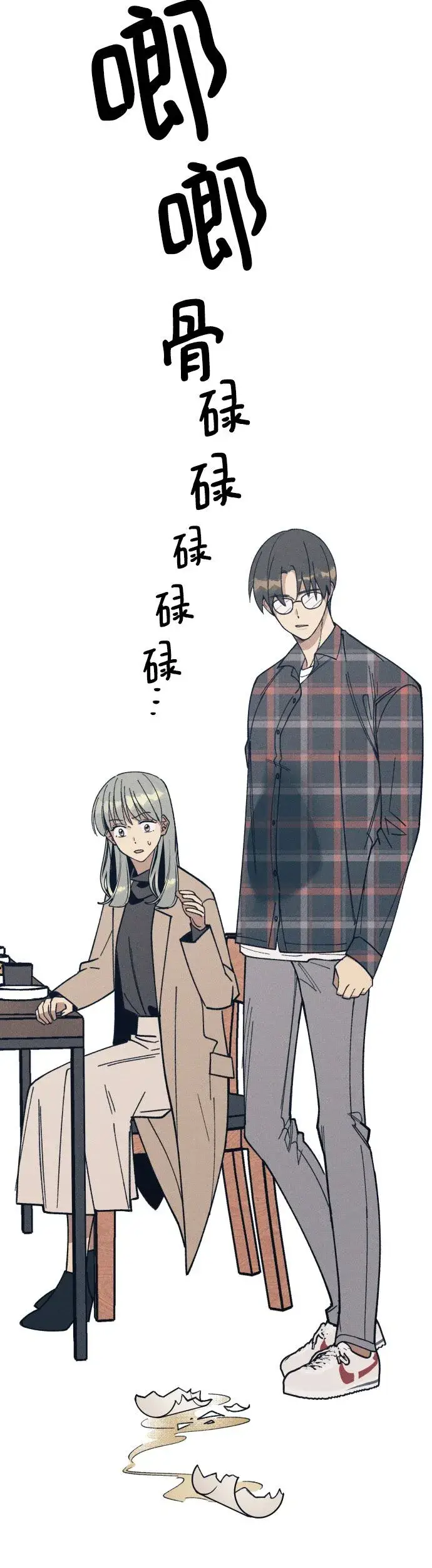 《初恋是冤家》第1话图67