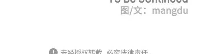 《初恋是冤家》第1话图78