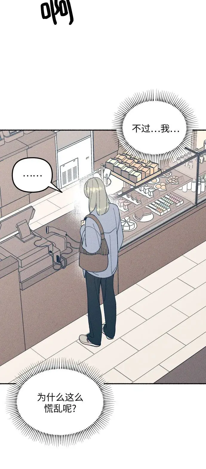 《初恋是冤家》第2话图32
