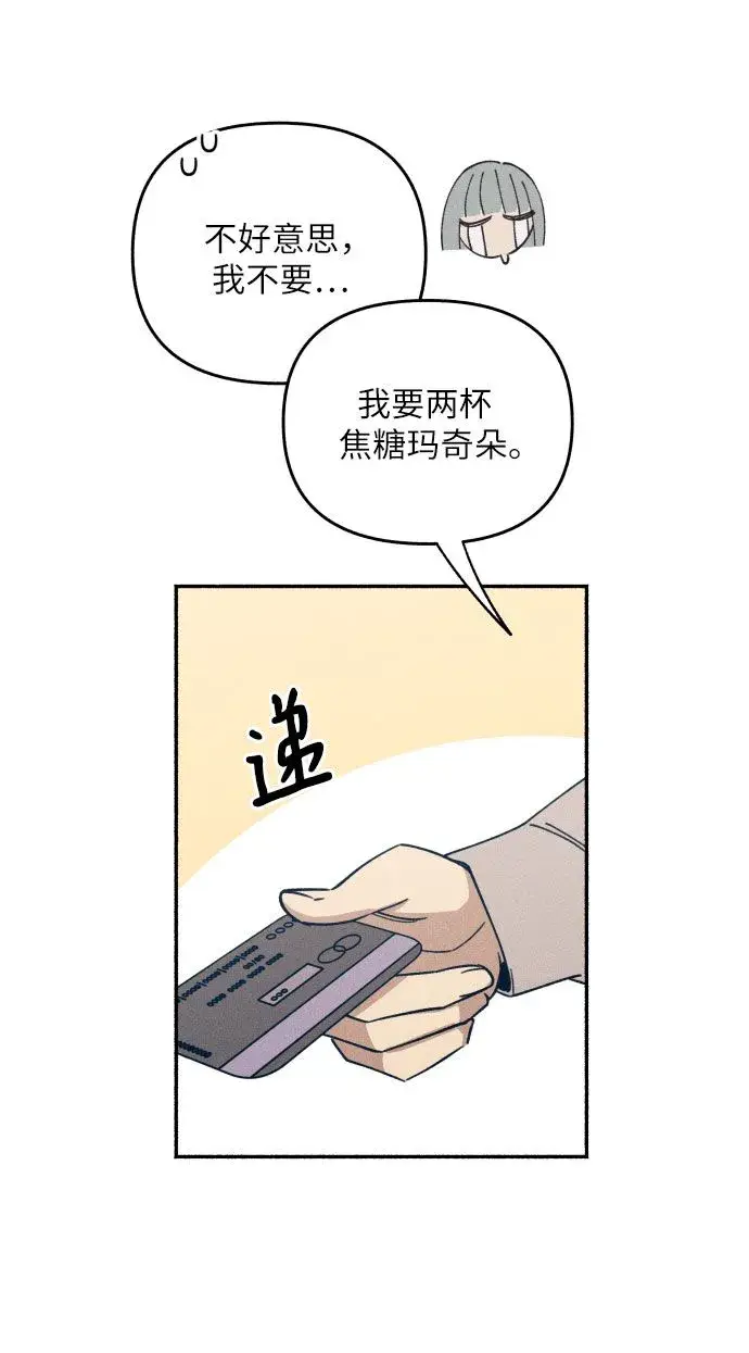 《初恋是冤家》第2话图36