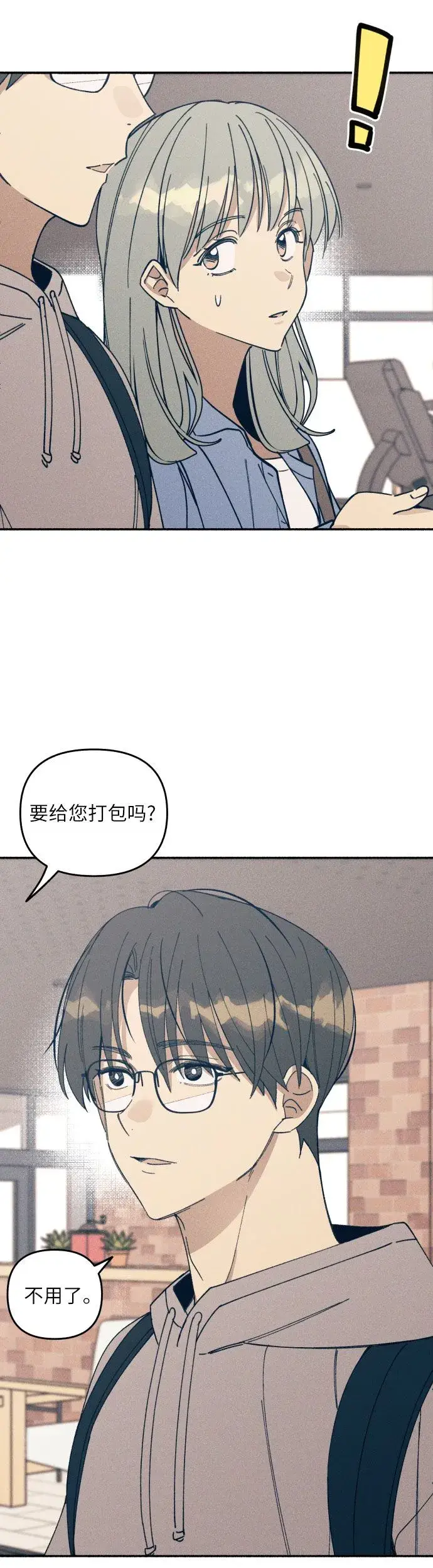 《初恋是冤家》第2话图37