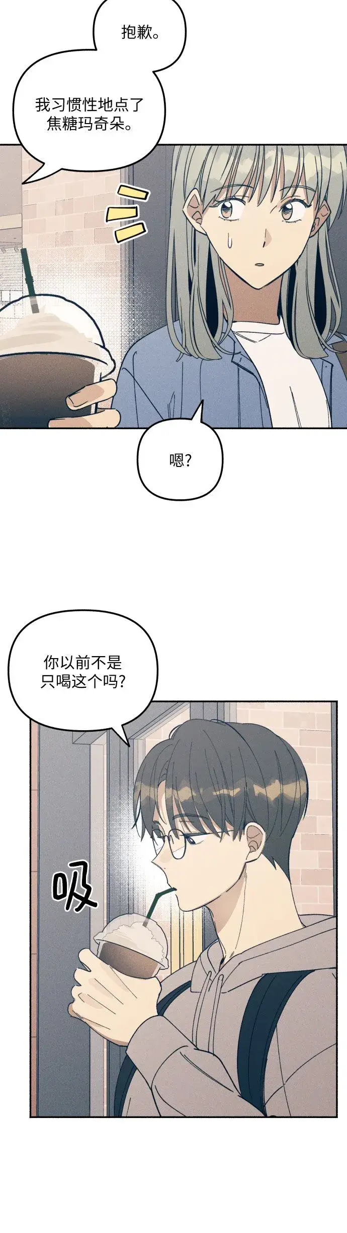 《初恋是冤家》第2话图40