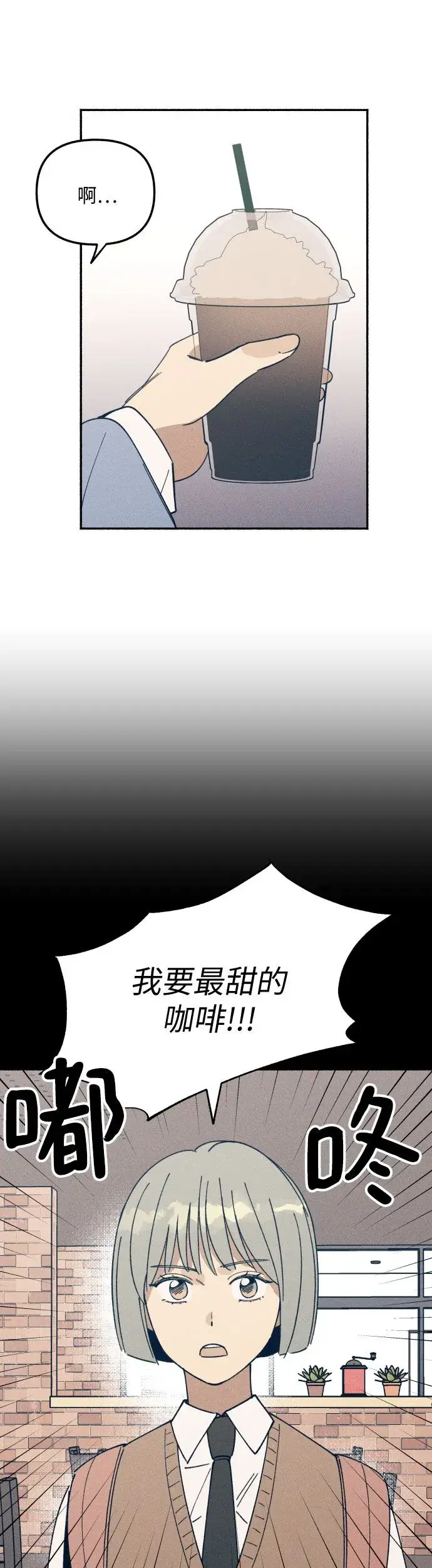 《初恋是冤家》第2话图41