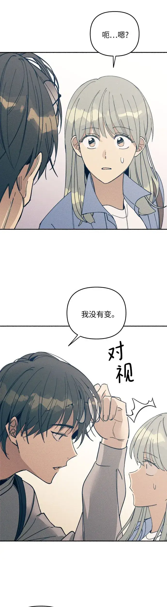 《初恋是冤家》第2话图53