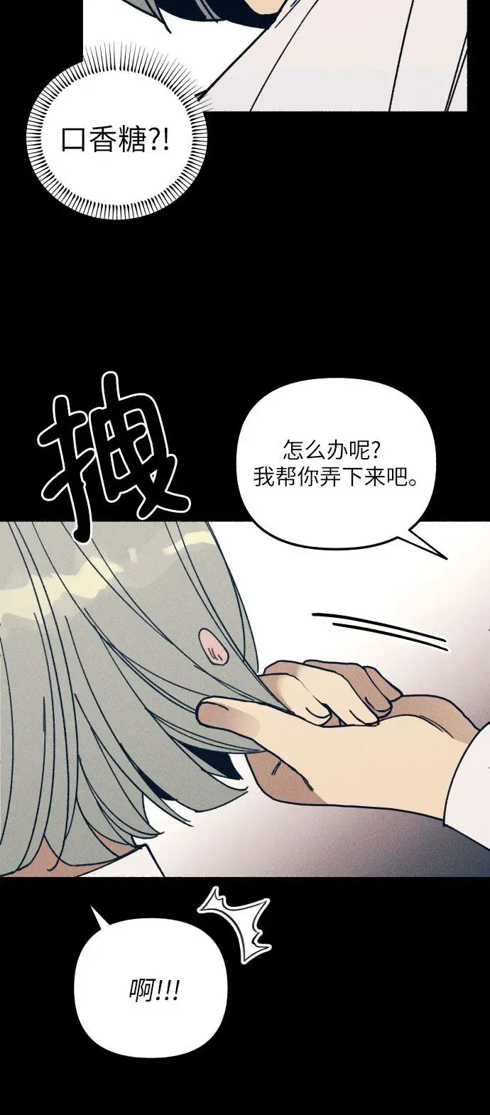 《初恋是冤家》第3话图25
