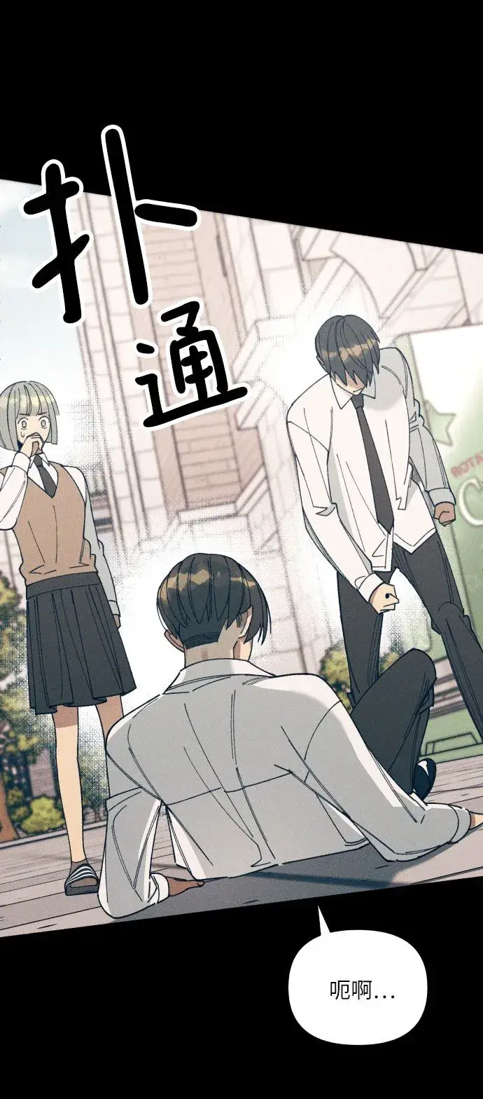 《初恋是冤家》第3话图31