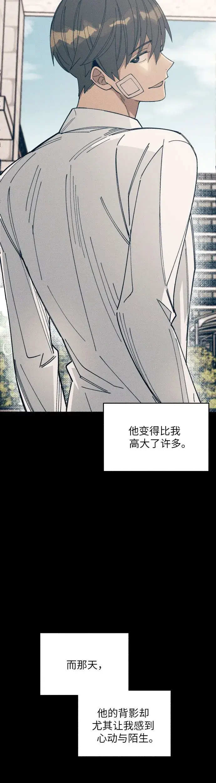 《初恋是冤家》第3话图44