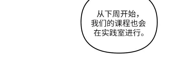 《初恋是冤家》第3话图48