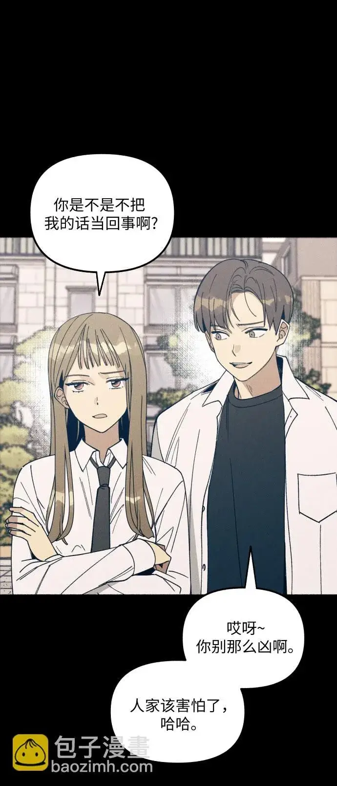 《初恋是冤家》第3话图5